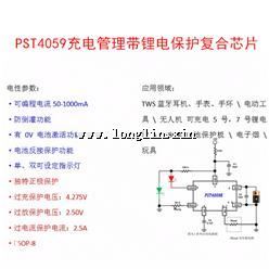 PST4059 ŵоƬ 1A  ŵ2A